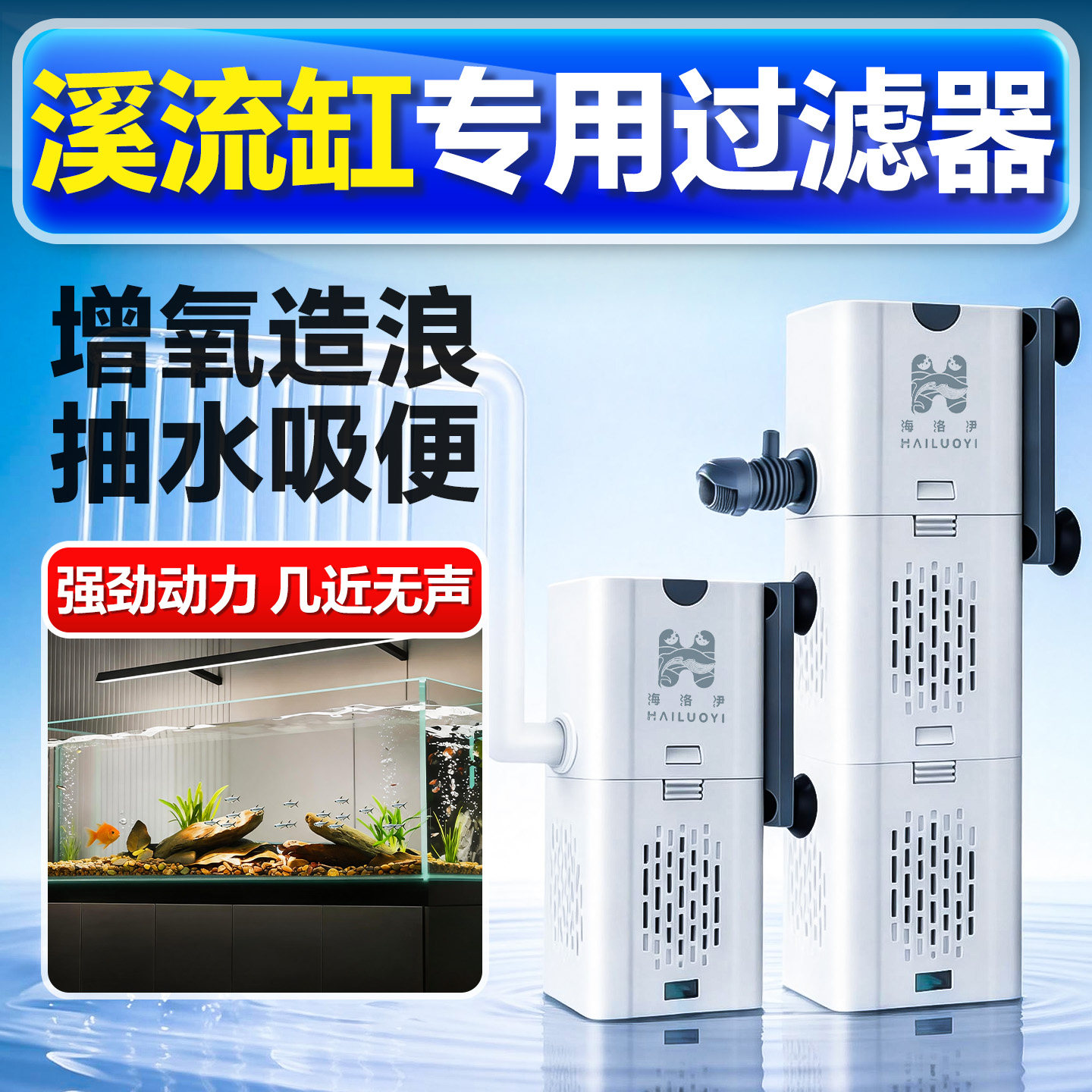 小型鱼缸七合一超静音过滤增氧