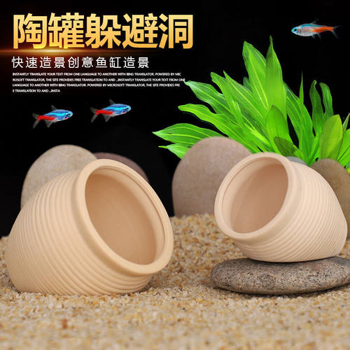 海洛伊鱼缸乌龟陶罐鱼虾躲避屋