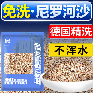 尼罗河底沙鱼缸造景底砂装饰化妆沙石头南美溪流沙水草乌龟铁胆沙