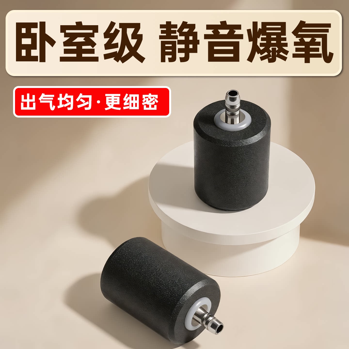 海洛伊鱼缸增氧气泡石纳米气盘氧气泵配件打氧气泡柱盘空气细化器