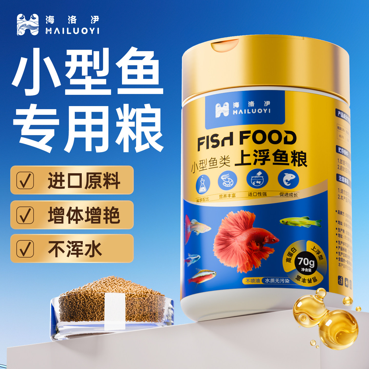 孔雀鱼饲料观赏小型鱼食小颗粒通用热带鱼鹦鹉鱼金鱼斗鱼灯科鱼粮