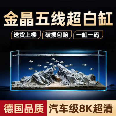 金晶五线超白玻璃鱼缸桌面小型家用客厅水草造景溪流缸生态乌龟缸