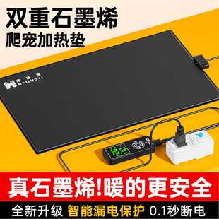 爬宠加热垫可控温守宫蛇角蛙斗鱼加温鱼缸爬虫石墨烯智能恒温宠物