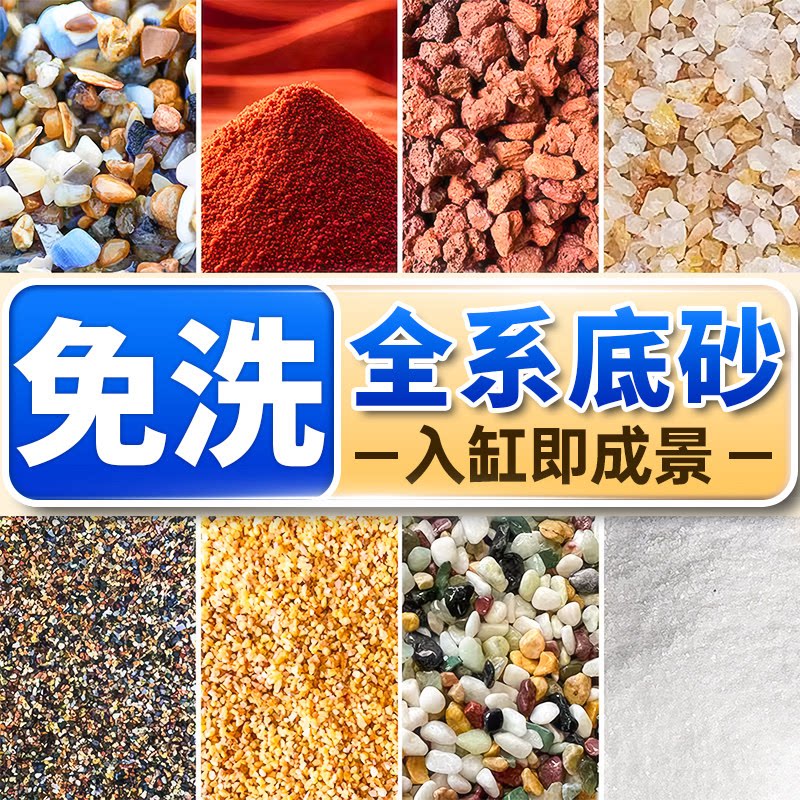 溪流石鱼缸底砂火山石鱼缸专用