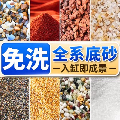 溪流石鱼缸底砂火山石鱼缸专用