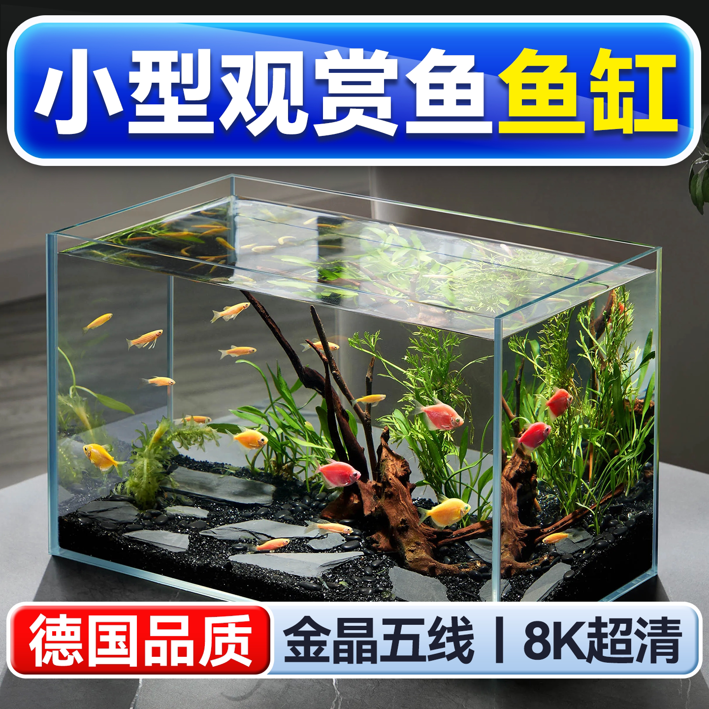 小型观赏鱼缸金晶五线超白玻璃鱼缸桌面家用客厅水草溪流缸乌龟缸