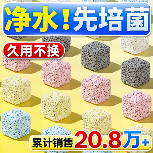 鱼缸过滤材料硝化细菌屋