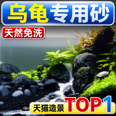 海洛伊鱼缸专用造景底沙