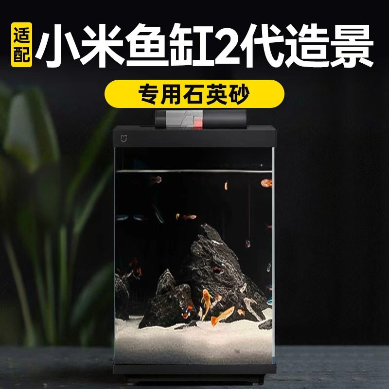 小米2代鱼缸造景专用石英砂全套底砂装饰摆件乌龟溪流缸雪山景,宠物/宠物食品及用品,造景/装饰,淘宝优惠券,粉丝福利购,淘宝优惠卷