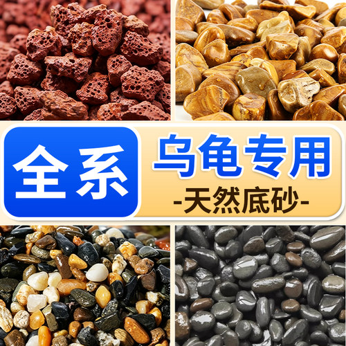 火山石乌龟专用天然晒台石头躲避