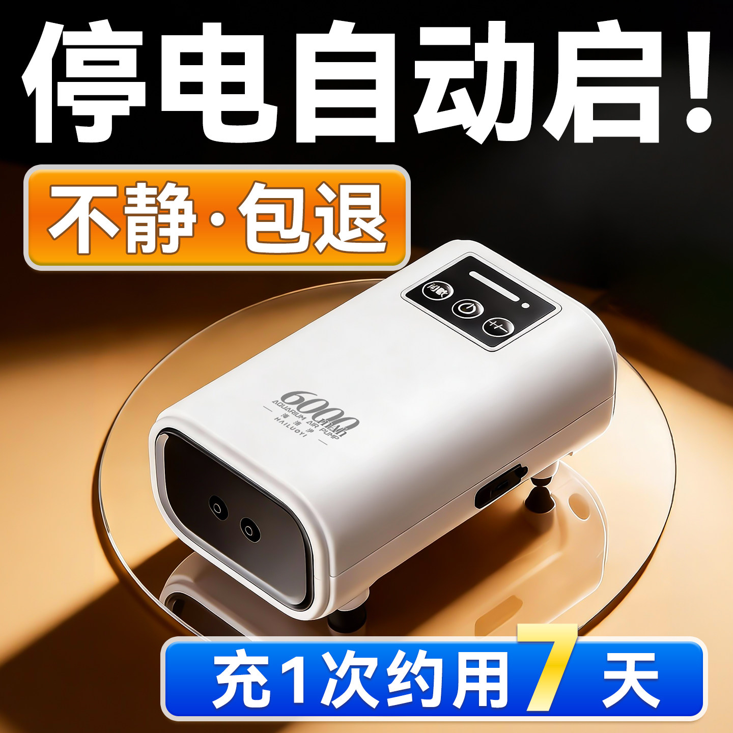 氧气泵鱼缸家用增氧机养鱼小型便携式充氧机静音增氧泵插充电两用