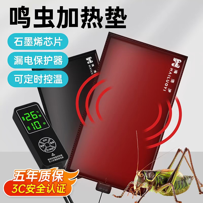 海洛伊爬宠加热垫可控温加温
