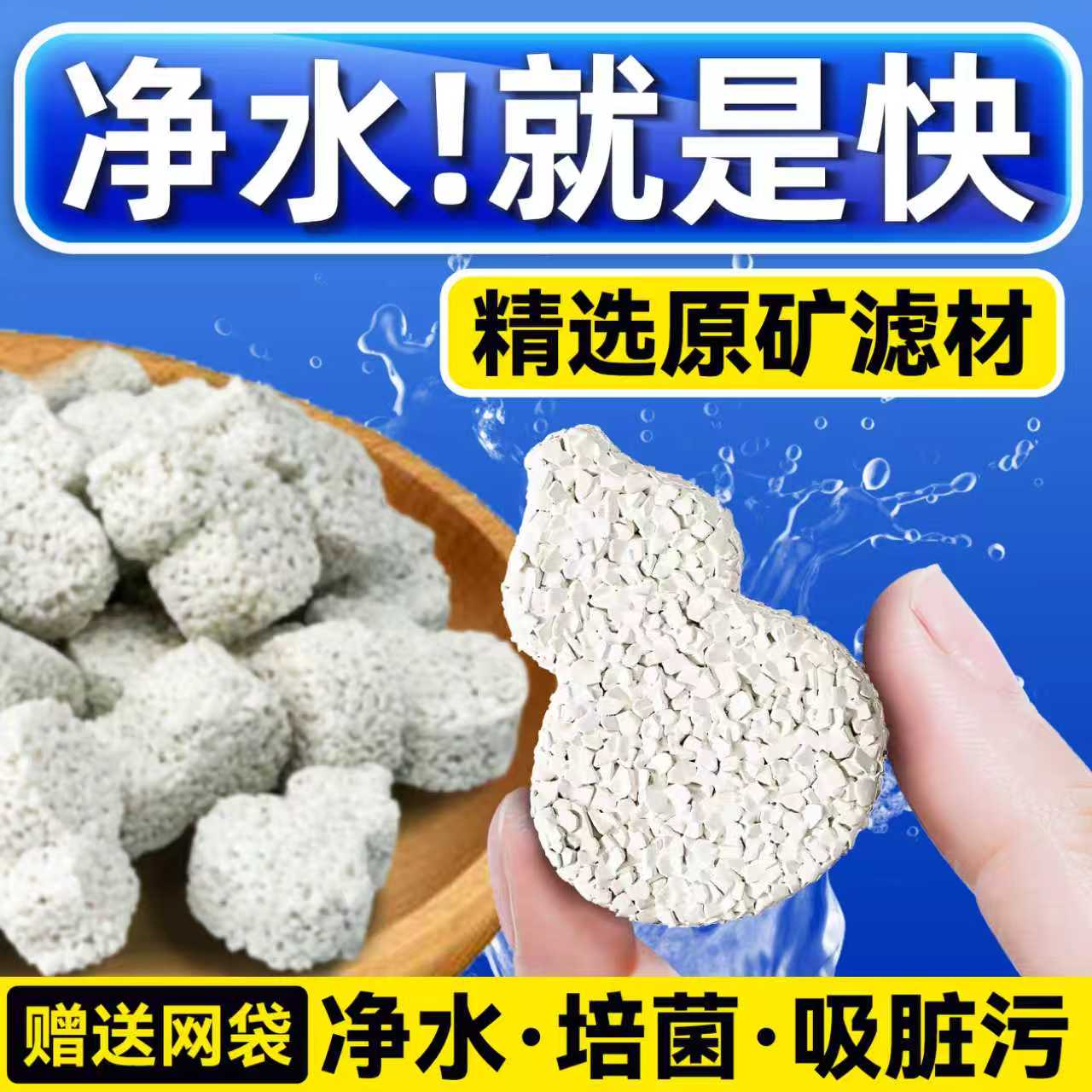 海洛伊鱼缸过滤材料原矿滤材