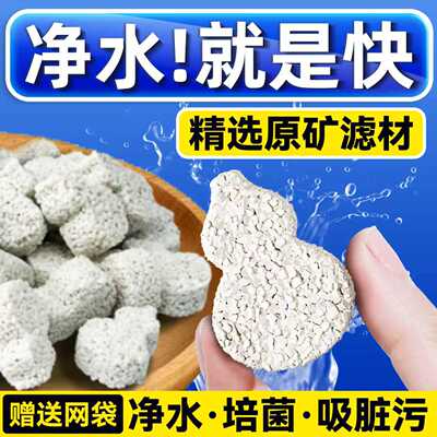 海洛伊鱼缸过滤材料原矿滤材