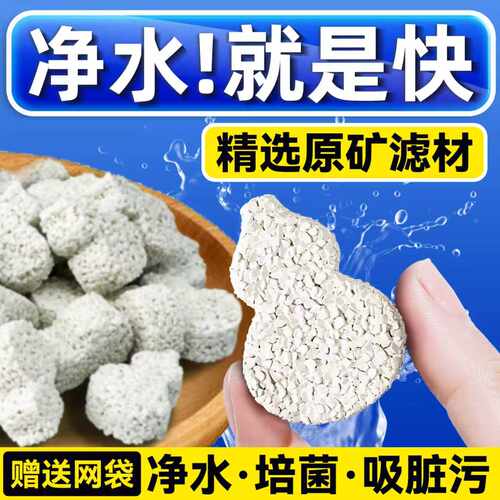海洛伊鱼缸过滤材料原矿滤材
