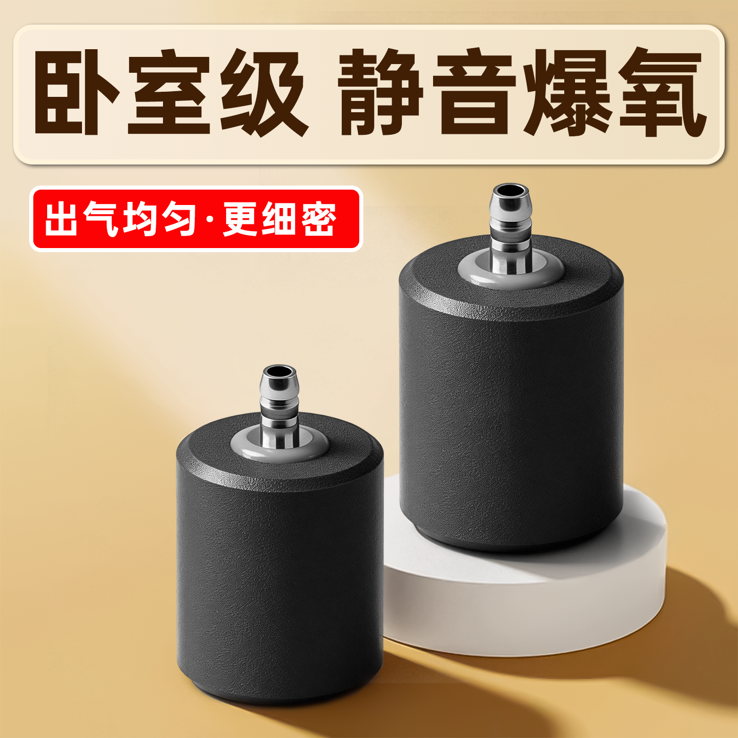 海洛伊鱼缸增氧气泡石纳米气盘氧气泵配件打氧气泡柱盘空气细化器