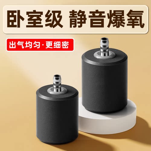 鱼缸静音增氧泵气泡石接头配件