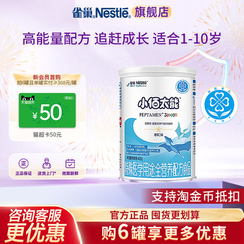 6罐更便宜入会领专属券