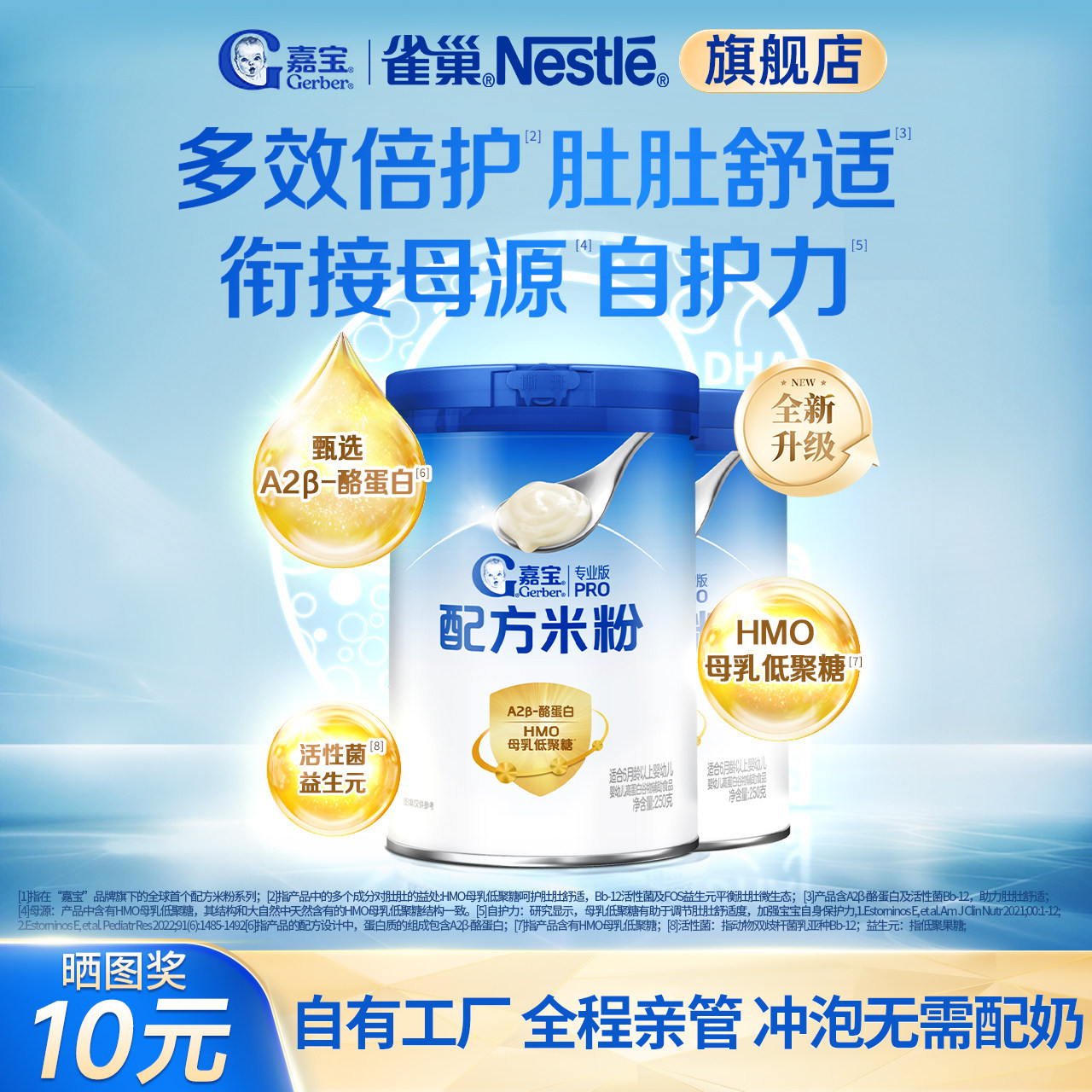 嘉宝配方米粉A2&beta;-酪蛋白益生菌高铁婴儿米粉营养好吸收250g*2罐