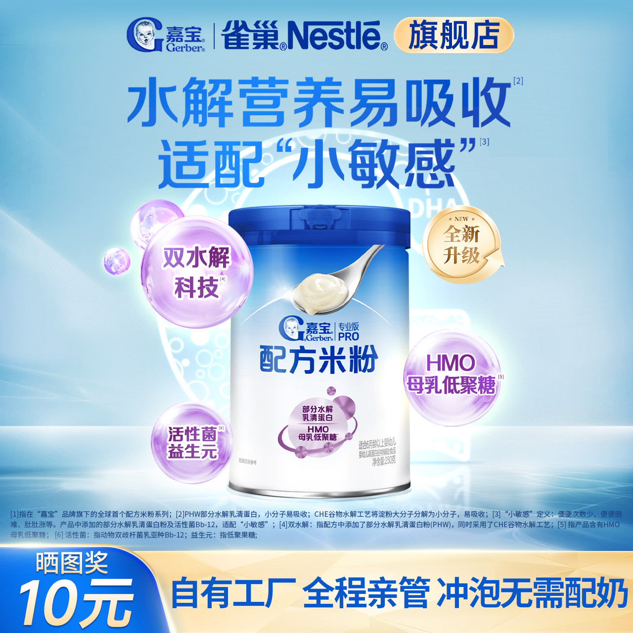 �α�PHW����ˮ�����嵰�׸���Ӥ���䷽�׷�Ӫ��������250gPHW����ˮ���䷽�׷�250g  139Ԫ