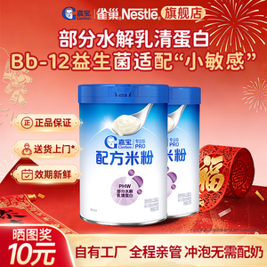 嘉宝PHW部分水解乳清蛋白高铁米粉250g*2罐