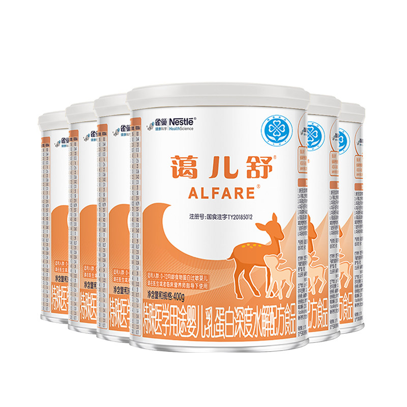 专属价】雀巢蔼儿舒特殊医学用途深度水解配方食品无乳糖400g*6罐