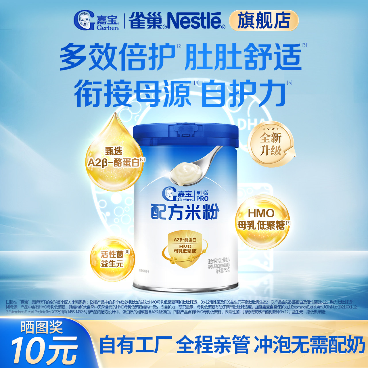 �α��䷽�׷�A2��-�ҵ�������������Ӥ���׷�Ӫ��������250gA2�䷽�׷�250g  129Ԫ