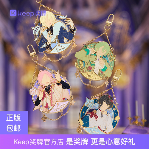 Keep奖牌偶像梦幻祭二次元周边