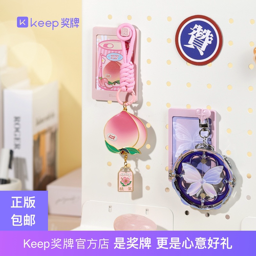Keep奖牌通用磁吸冰箱贴挂钩
