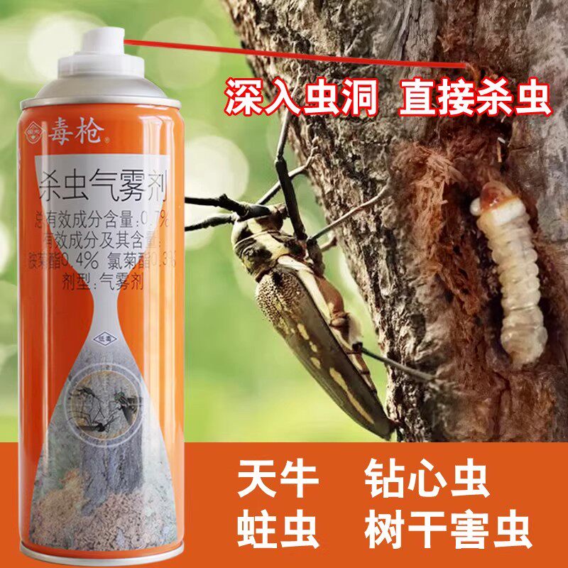 国光毒枪杀虫气雾剂天牛克星树洞虫幼虫无花果桃树钻心虫蛀杆害虫