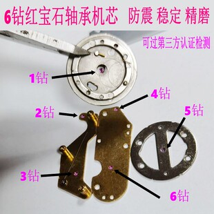 好货防震6钻宝石轴承杠杆百分表头子0-0.8高精度0.01中心校表找平