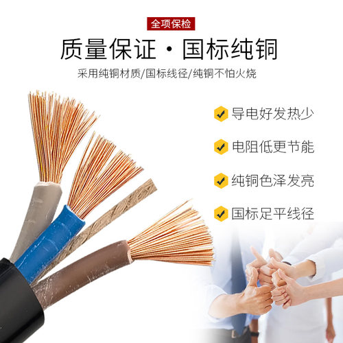 好货三芯防冻防水电源线软线1.5 2.5 4 6平方米国标纯铜线户外电