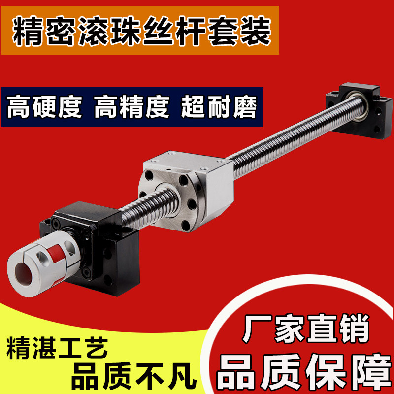 极速精密滚珠丝杆1204/1605/20052505/3205直线轴承丝杆螺母座TBI