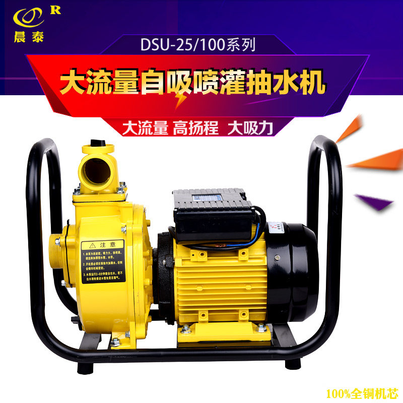 好货DSU大流量自吸23寸电泵农用灌溉水泵排污抽油泵高压抽水机震