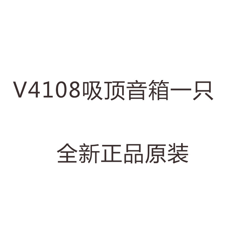 好货泊声4108吸顶音响背景音乐同轴分频定阻4寸喇叭嵌入式扬声器