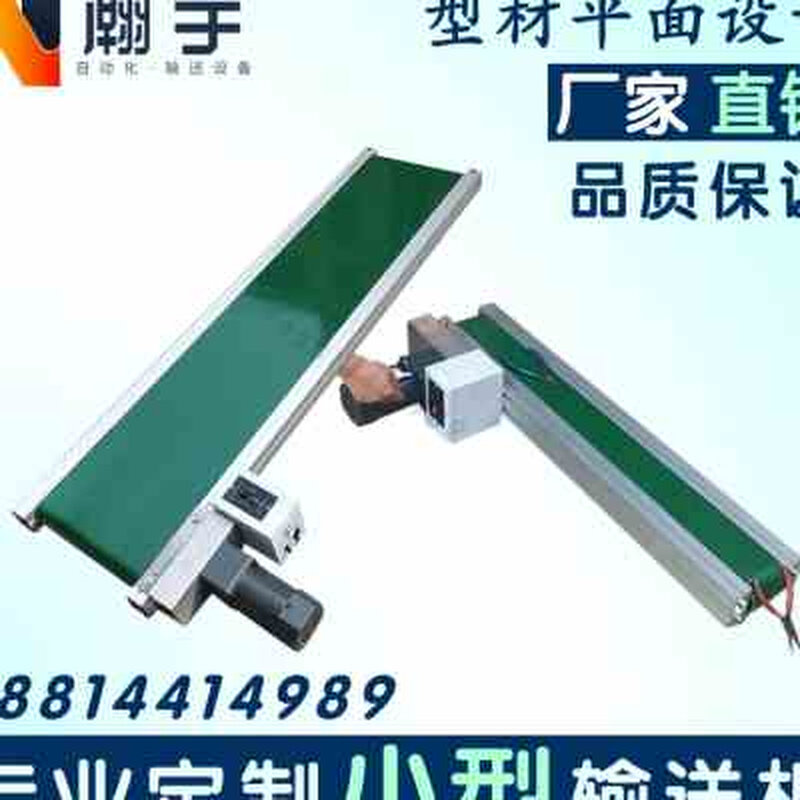 好货小型流水线微型输送机迷你传送机自动化小传送K带输送带传动