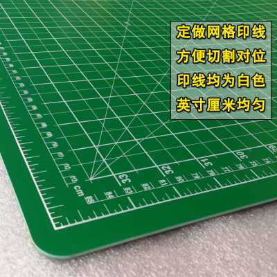 极速新品介刀板10双面002米垫板超大20cm桌面垫模型1米垫板包邮切