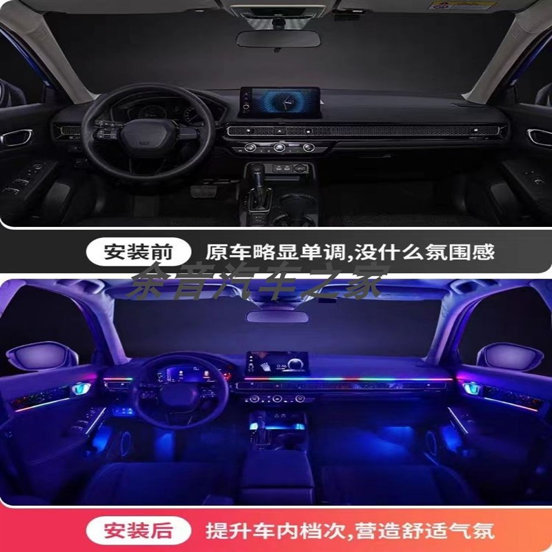好货11代思域型格专用氛围灯车内灯脚底灯替换音乐律动包安装主动