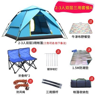 好货两室一厅帐篷户外账蓬野餐装备车顶公园遮阳棚敞篷海滩遮阳棚
