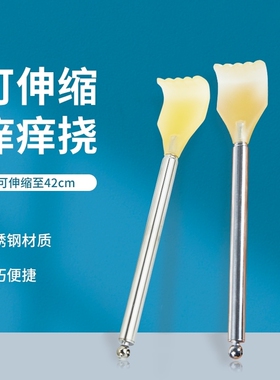 好货痒痒挠抓痒器便携式可伸缩痒痒挠不求人抓痒神器背部抓背耙抓