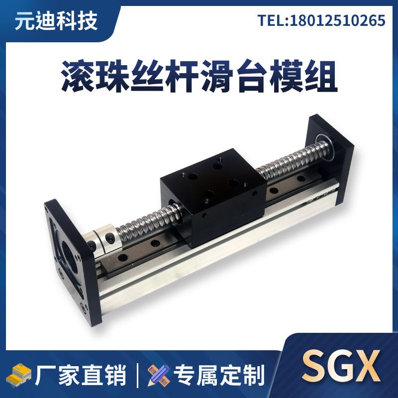 好货SGX单线轨滚珠丝杆滑台模组精密直线导轨滑轨丝杠电动十字工