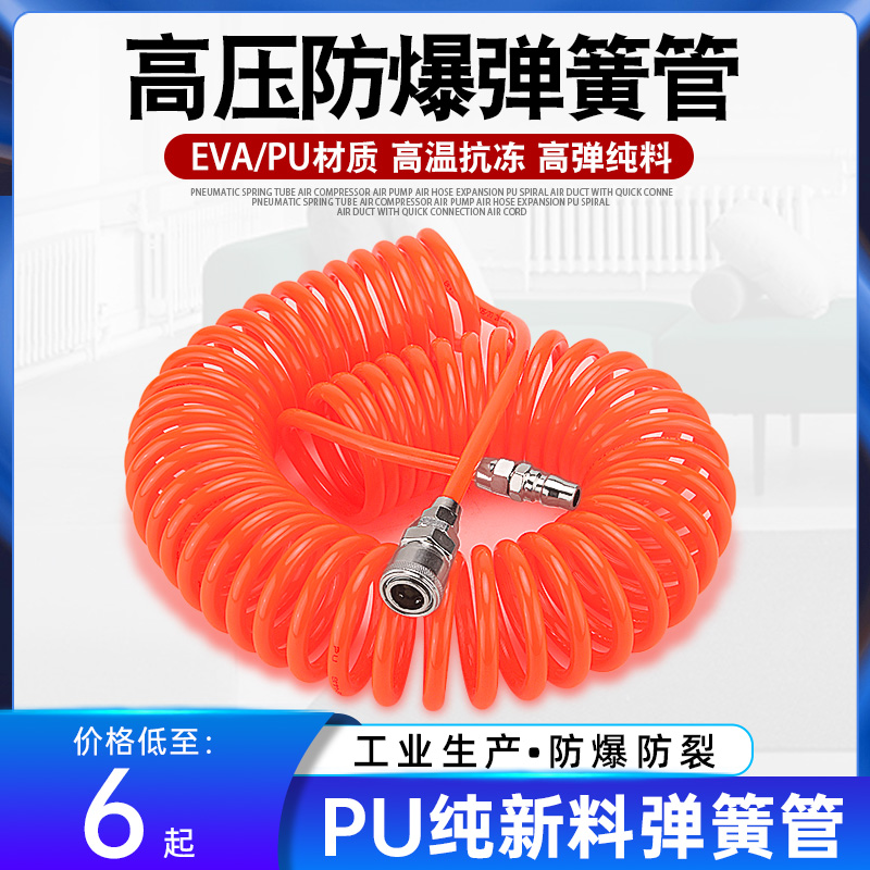 新品气动弹簧管PU气管挂车空压机气泵软管高压螺旋气管弹性伸缩风