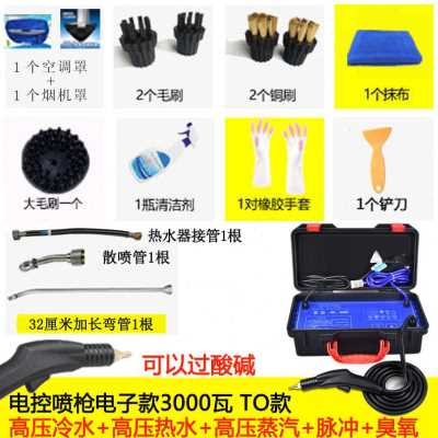 好货爆品清洗机高压高温蒸汽清洁机多功能家用空调工具烟机设备洗
