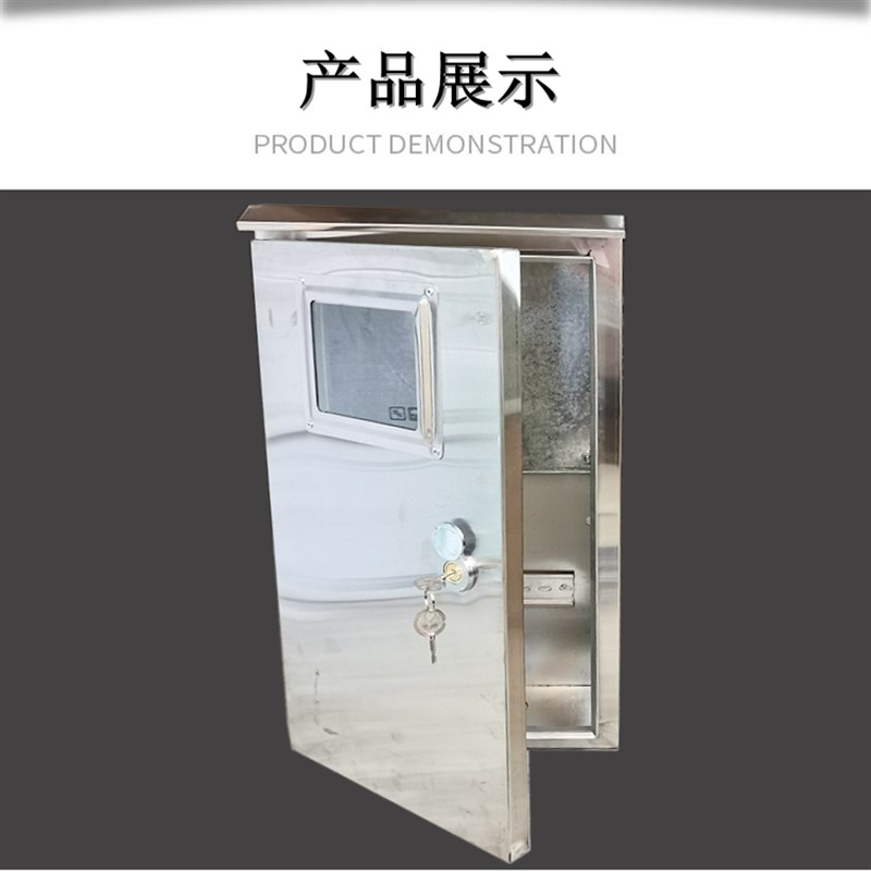 好货室外防水挂墙不锈钢三相电表箱配电箱工厂布线箱照明控制箱可