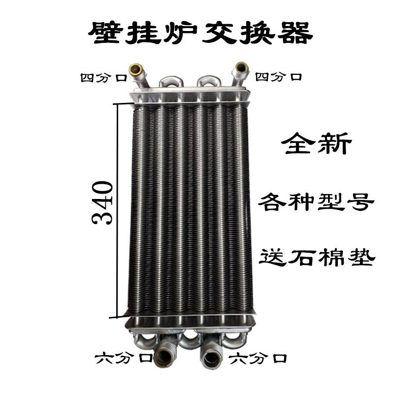 新品燃气壁挂炉主热交换器双管套管壁挂炉主交换器换热器