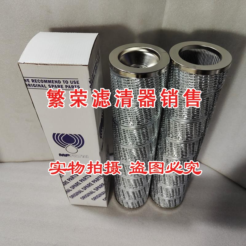 好货MR2504A10AP01液压滤芯 适配翡翠中联泵车保养配件配套回油过