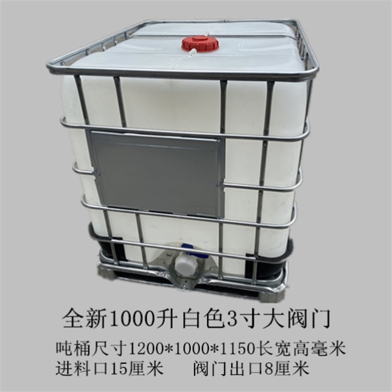 好货储水桶机油桶500L加厚柴油桶方形IBC吨桶储罐塑料化工集装桶1