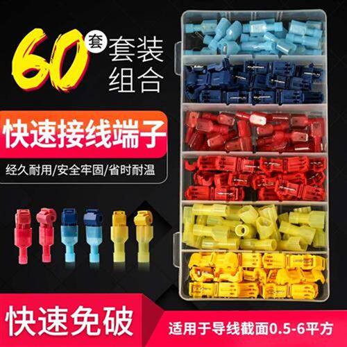 好货T型免剥皮d快速接线端子主分支电线连接器免破线接线夹分线器