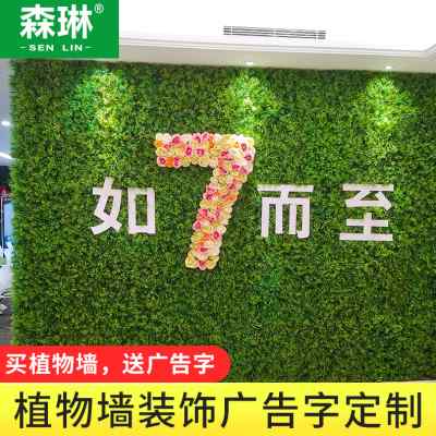 好货绿植墙仿真植物墙阳台塑料装饰背景户外绿化网红人造墙仿生假