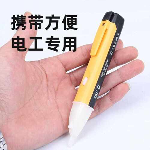 好货感应验电笔测电家用高精度线路检测断点多功能试验电器2021电